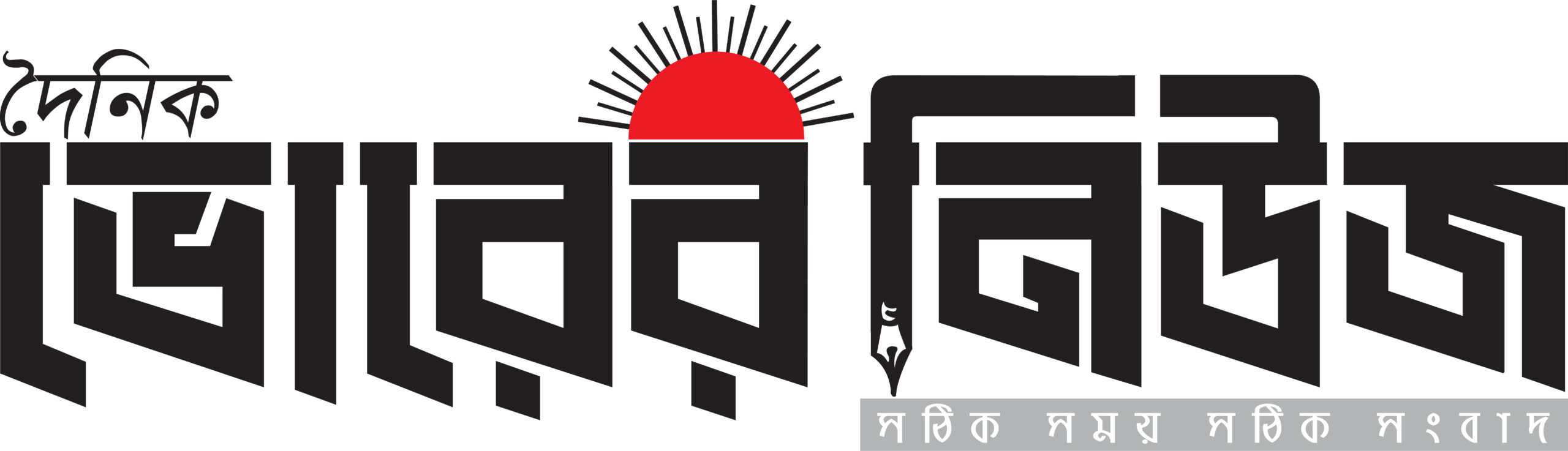 ভোরের নিউজ