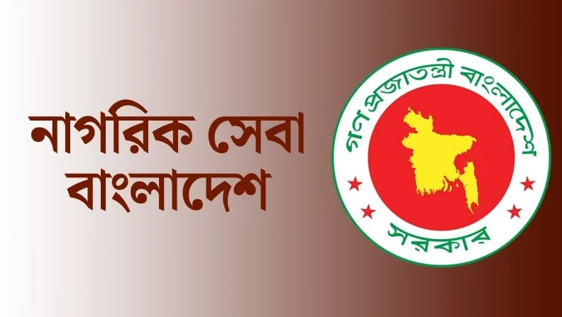 নাগরিক সেবা: গুলশানে নতুন পাসপোর্ট সেবা উদ্বোধন