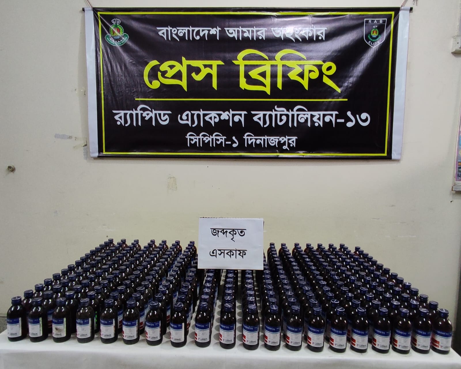 দিনাজপুরে র‍্যাবের পৃথক অভিযানে ২৪ কেজি গাঁজা ও ২৯৯ বোতল এসকাফসহ গ্রেফতার ৫