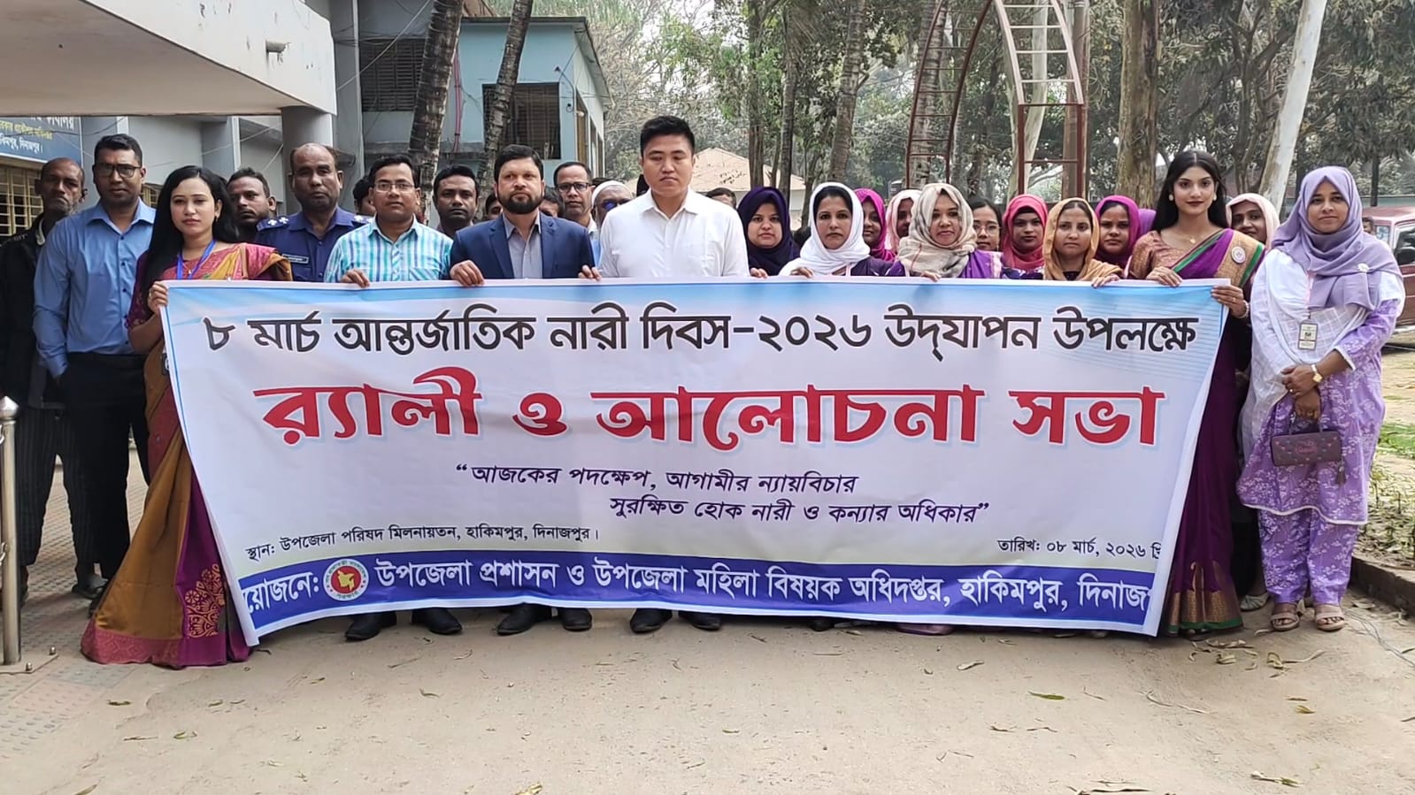দিনাজপুরের হিলিতে আন্তর্জাতিক নারী দিবস উপলক্ষে র‍্যালি ও আলোচনা সভা