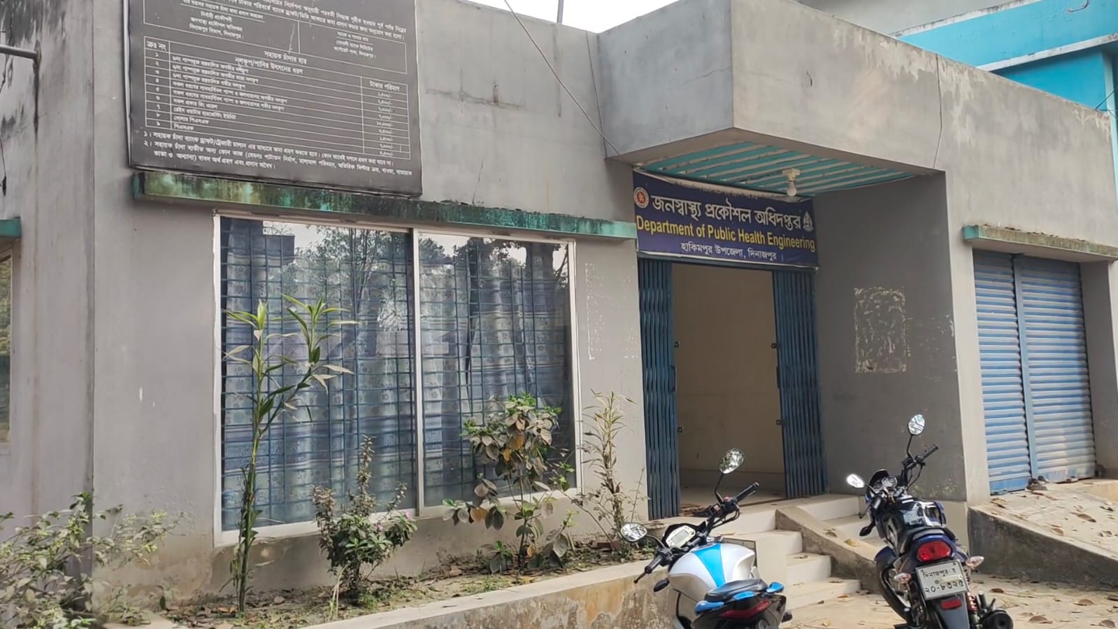 হাকিমপুরে জনস্বাস্থ্য প্রকৌশল দপ্তরের এক কর্মকর্তার নিয়মিত অনুপস্থিতির অভিযোগ