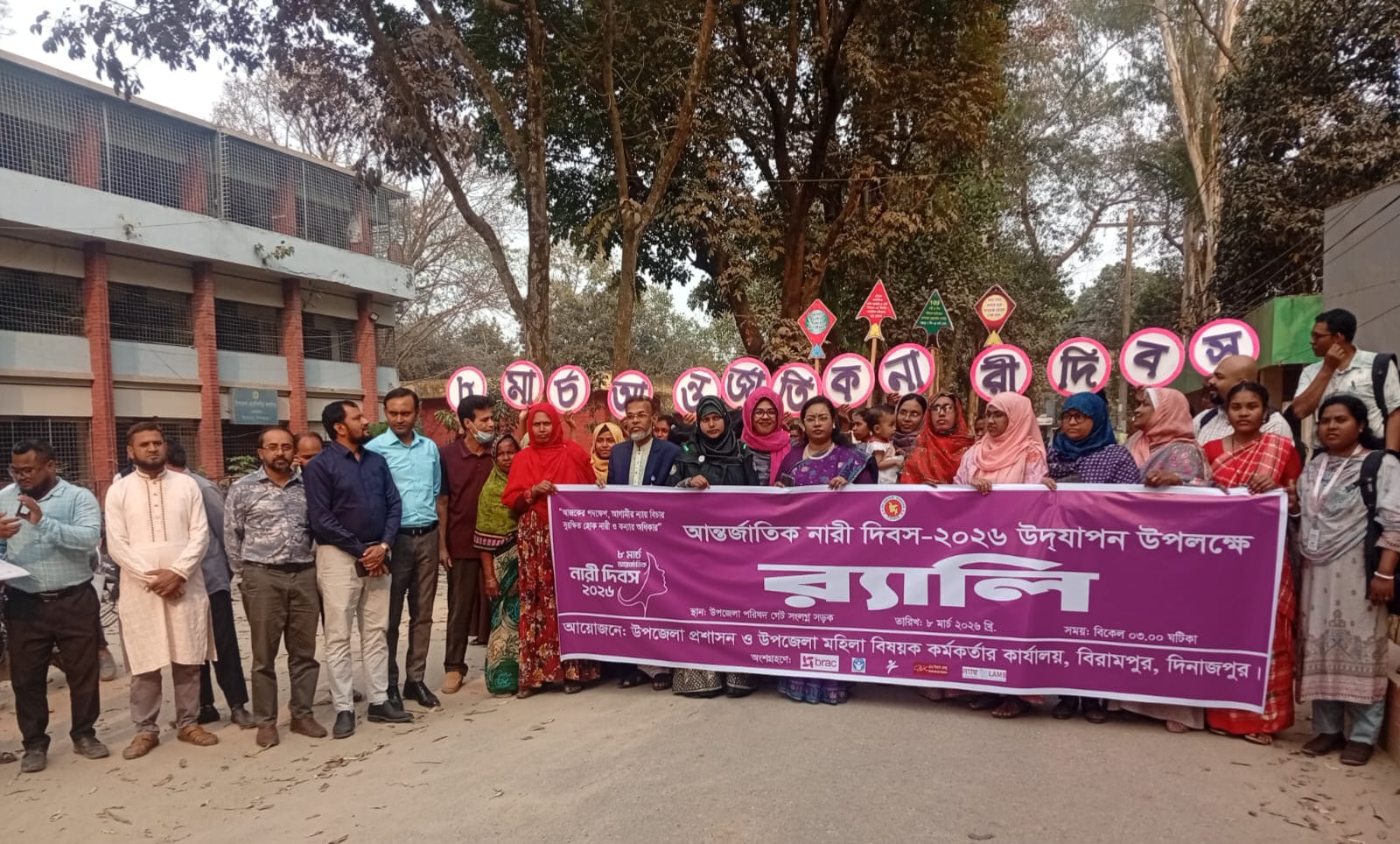 বিরামপুরে আন্তর্জাতিক নারী দিবস উপলক্ষে র‍্যালি ও আলোচনা সভা