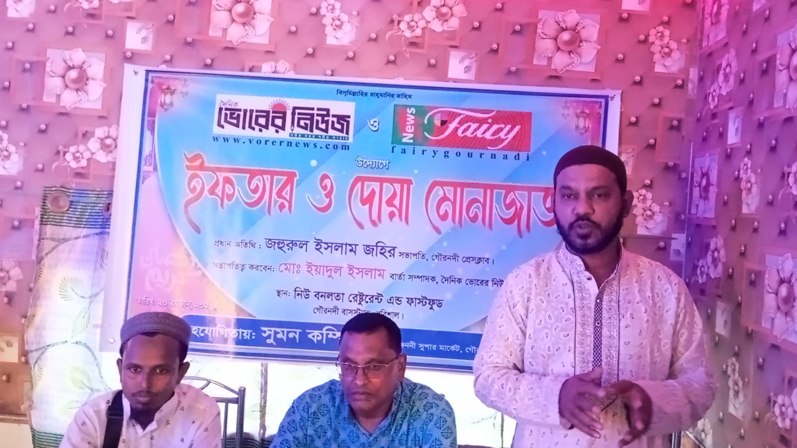 গৌরনদীতে ‘দৈনিক ভোরের নিউজ’ ও ‘নিউজ ফেয়ারী’র উদ্যোগে ইফতার ও দোয়া মোনাজাত