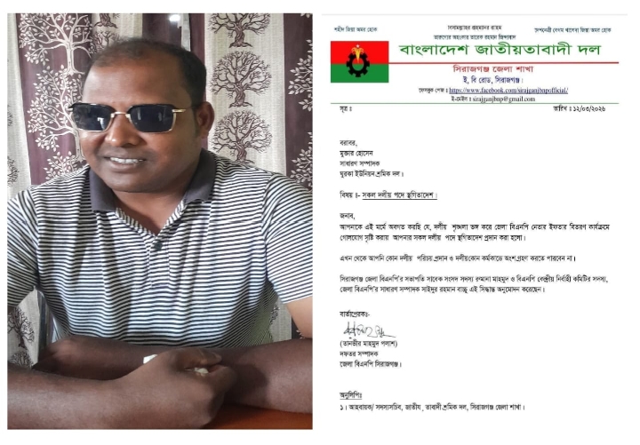 রায়গঞ্জে ইফতার বিতরণে বাধা: শ্রমিক দল নেতার পদ স্থগিত  ইফতার বিতরণে বাধার অভিযোগে রায়গঞ্জে শ্রমিক নেতা বরখাস্ত